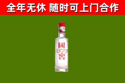 乐陵烟酒回收1573酒.jpg
