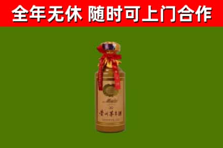 乐陵回收30年茅台酒