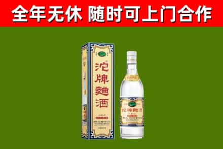 乐陵烟酒回收80沱牌曲酒2.jpg