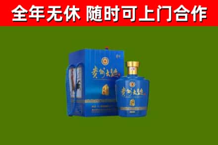 乐陵回收贵州大曲
