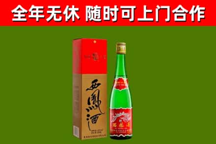 乐陵烟酒回收西凤酒绿瓶.jpg