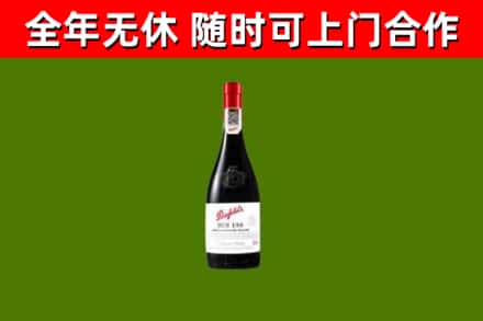 乐陵烟酒回收奔富红酒.jpg