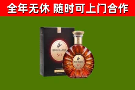 乐陵烟酒回收人头马XO洋酒.jpg