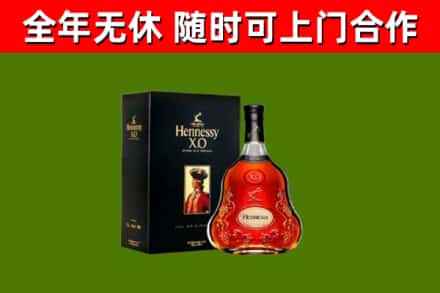 乐陵烟酒回收轩尼诗XO.jpg